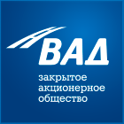 ЗАО ВАД (всероссийские автодороги)
